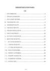 固废堆场环境安全风险评估报告