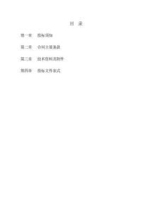 老飞机场地块垃圾中转站检测项目招标文件