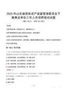 2025年山东省国有资产监督管理委员会下属事业单位真题