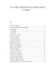 2025中国再生资源回收利用行业发展趋势与商业模式评估报告.docx