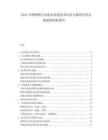 2025中国啤酒行业废水处理技术比较与循环经济实践案例剖析报告.docx