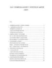 2025中国城镇供水水质提升工程投资需求与融资模式报告.docx