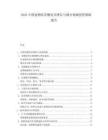 2025中国宠物经济爆发式增长与细分领域投资策略报告.docx