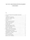 2025中国工业废水零排放技术经济性比较及膜材料与蒸发结晶报告.docx