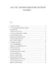 2025中国工业防毒面具过滤技术突破与医疗防护跨界应用报告.docx