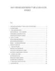 2025中国市政污泥厌氧消化产气潜力与项目可行性研究报告.docx