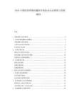 2025中国医用呼吸机翻新市场技术认证壁垒与突破路径.docx