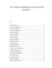 2025中国医用气体设备系统安全标准升级与医院管理对策报告.docx