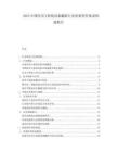 2025中国医用X射线设备翻新行业质量管控体系构建报告.docx