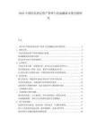2025中国医院固定资产管理与设备翻新决策关联研究.docx