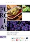 食品与餐饮连锁企业采购行情月度参考报告（2026年8月）-红餐研究院