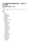 2025年艺术培训品牌竞争分析：小天鹅、童画、蕃茄田