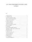 2025中国医疗影像设备翻新行业技术标准与市场准入研究报告.docx