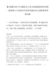 【合肥】2025年安徽省长丰县文化旅游投资管理第一批招聘4人笔试历年典型考题及考点剖析附带答案详解