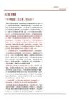 下半年财政，怎么看、怎么办？
