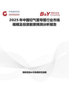2025年中国切气管导管行业市场规模及投资前景预测分析报告