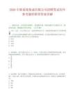 2026中移系统集成有限公司招聘笔试历年参考题库附带答案详解.docx