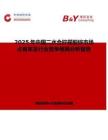 2025年中国二水合柠檬酸锌市场占有率及行业竞争格局分析报告