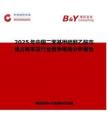 2025年中国二苯基甲硫醇乙酸市场占有率及行业竞争格局分析报告