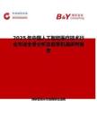 2025年中国人工智能医疗技术行业市场全景分析及前景机遇研判报告