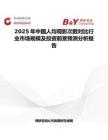 2025年中国人均观影次数对比行业市场规模及投资前景预测分析报告