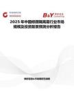 2025年中国修颜隔离霜行业市场规模及投资前景预测分析报告