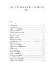2025中国行李车跨境电子商务支付系统与物流解决方案.docx