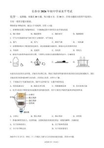 2026年吉林省长春市中考化学试卷试题真题（含答案详解）