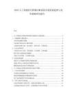 2025人工智能医疗影像诊断系统市场发展趋势与竞争策略研究报告.docx