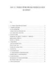 2025人工智能医疗影像诊断设备市场现状及未来需求分析报告.docx