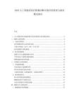 2025人工智能在医疗影像诊断中的应用前景与商业模式探讨.docx