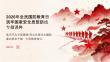 2026 年全民国防教育日筑牢国家安全思想防线专题课件