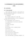 2026秋苏教版新教材八年级上册生物全册每课知识点清单