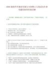 2026湖南华升股份有限公司招聘2人笔试历年参考题库附带答案详解.docx