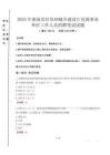 湖南省住房和城乡建设厅直属事业单位招聘考试真题2025