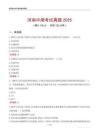 河南中烟考试真题2025