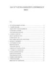 2025孕产妇营养品市场渠道变革与营销策略优化咨询报告.docx