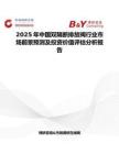 2025年中国双隔断排放阀行业市场前景预测及投资价值评估分析报告