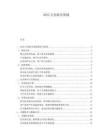 2025文化娱乐领域.docx