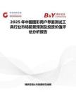 2025年中国图形用户界面测试工具行业市场前景预测及投资价值评估分析报告