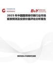 2025年中国图照排印刷行业市场前景预测及投资价值评估分析报告