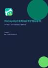 workbuddy企业岗位应用全景白皮书2026