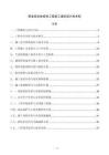 商业综合体装饰工程施工组织设计技术标