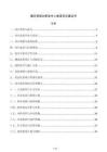 重庆某城乡配送中心建设项目建议书