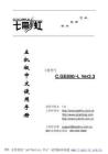 七彩虹 C.GE800&-L Ver2.3 主板中文使用手册