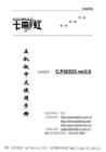 七彩虹主板 C.P4D533 ver2.0 中文使用手册