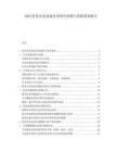 2025医美光电设备技术迭代周期与更新需求报告.docx