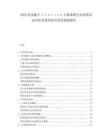 2025埃及数字образов正畸系统行业供需动态分析及投资组合优化规划报告.docx