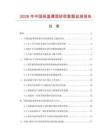 2026年中国保温罩面砂浆数据监测报告.docx