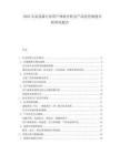 2025头显设备行业用户体验分析及产品迭代规划分析研究报告.docx